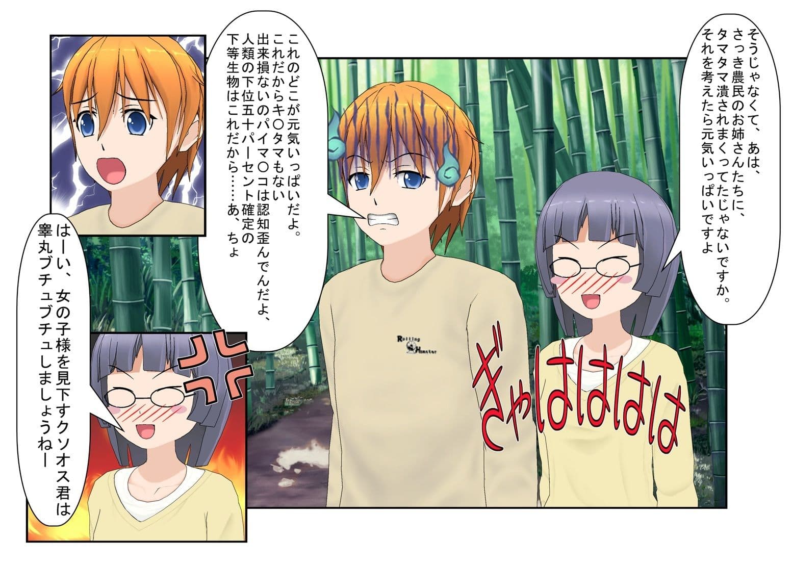 『玉蹴り無残剣』 女剣士の奥の手は金蹴り! 大して強くないのを金的で補う女武芸者の旅【キ〇タマ責め】【金的嘲笑】 サンプル 2
