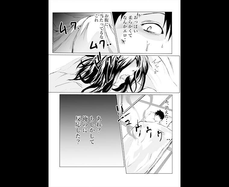 部屋に住みついた女幽霊がムチムチなので思わず サンプル 5