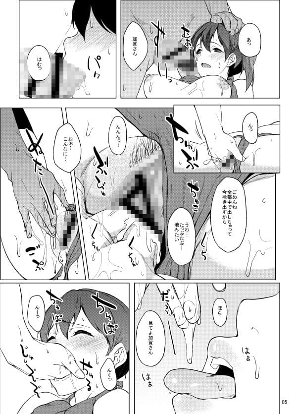 加賀水着 サンプル 4