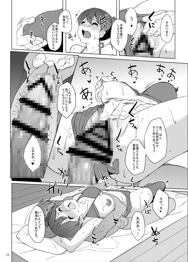 加賀水着 サンプル 6