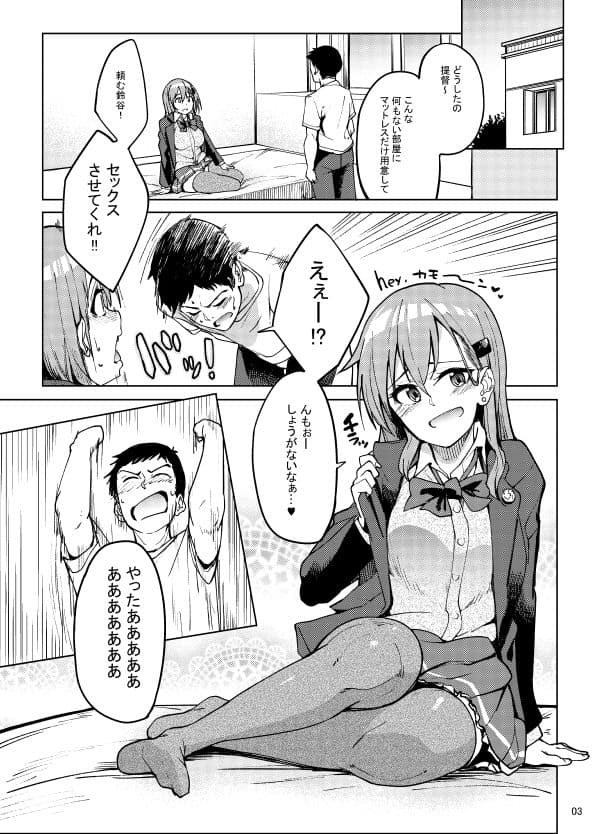 鈴谷とえっちする？ サンプル 2
