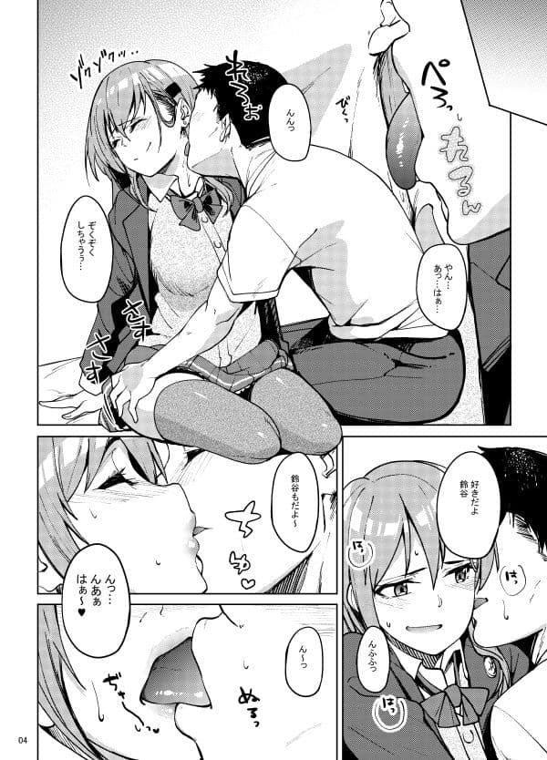 鈴谷とえっちする？ サンプル 3