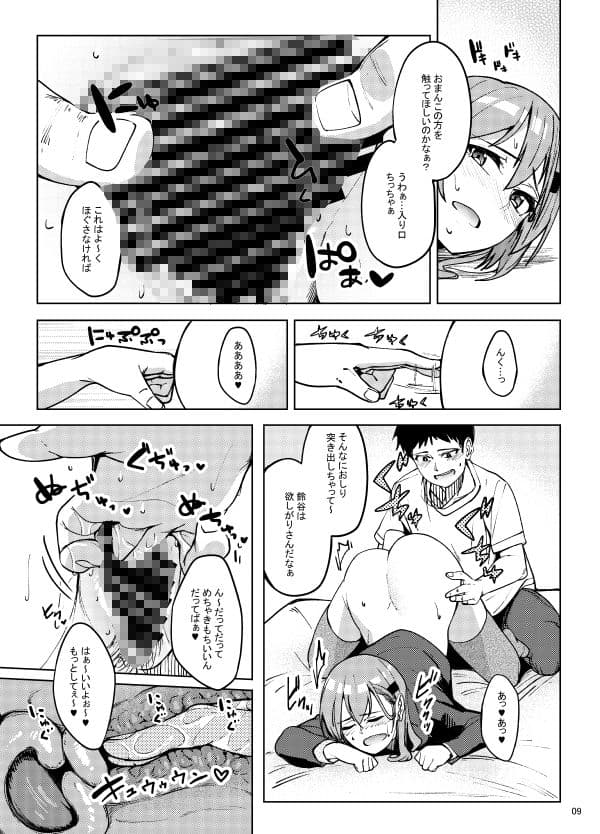 鈴谷とえっちする？ サンプル 6