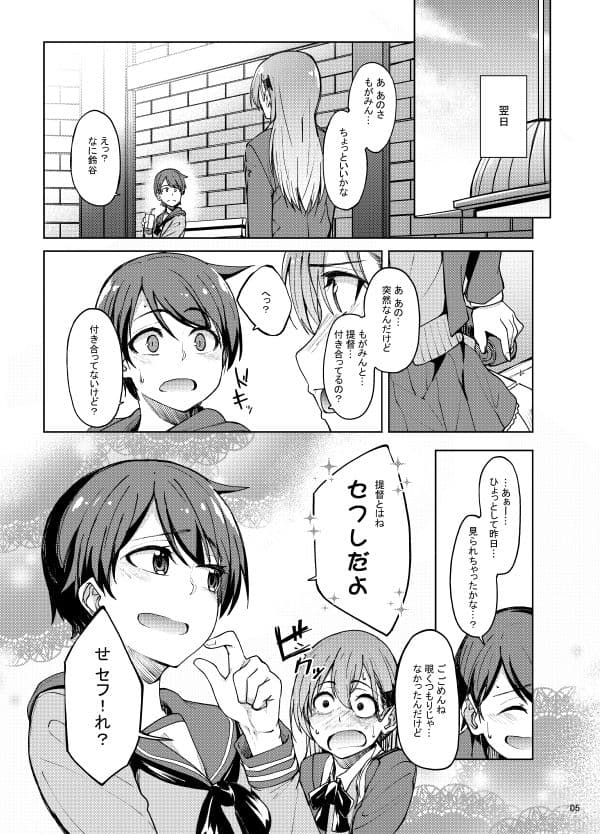 すずもがsensation サンプル 4