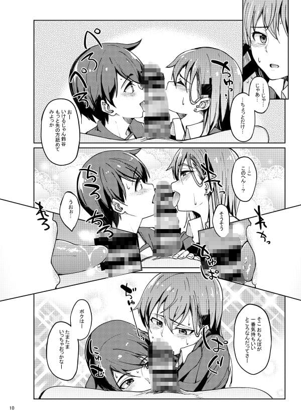 すずもがsensation サンプル 7