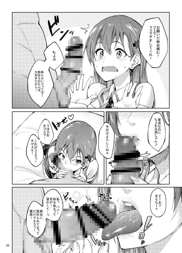サンタ鈴谷とえっちしよっ サンプル 2