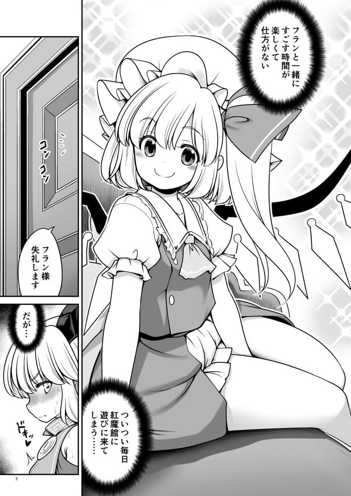 スケベは仲間だ幻想郷 サンプル 2
