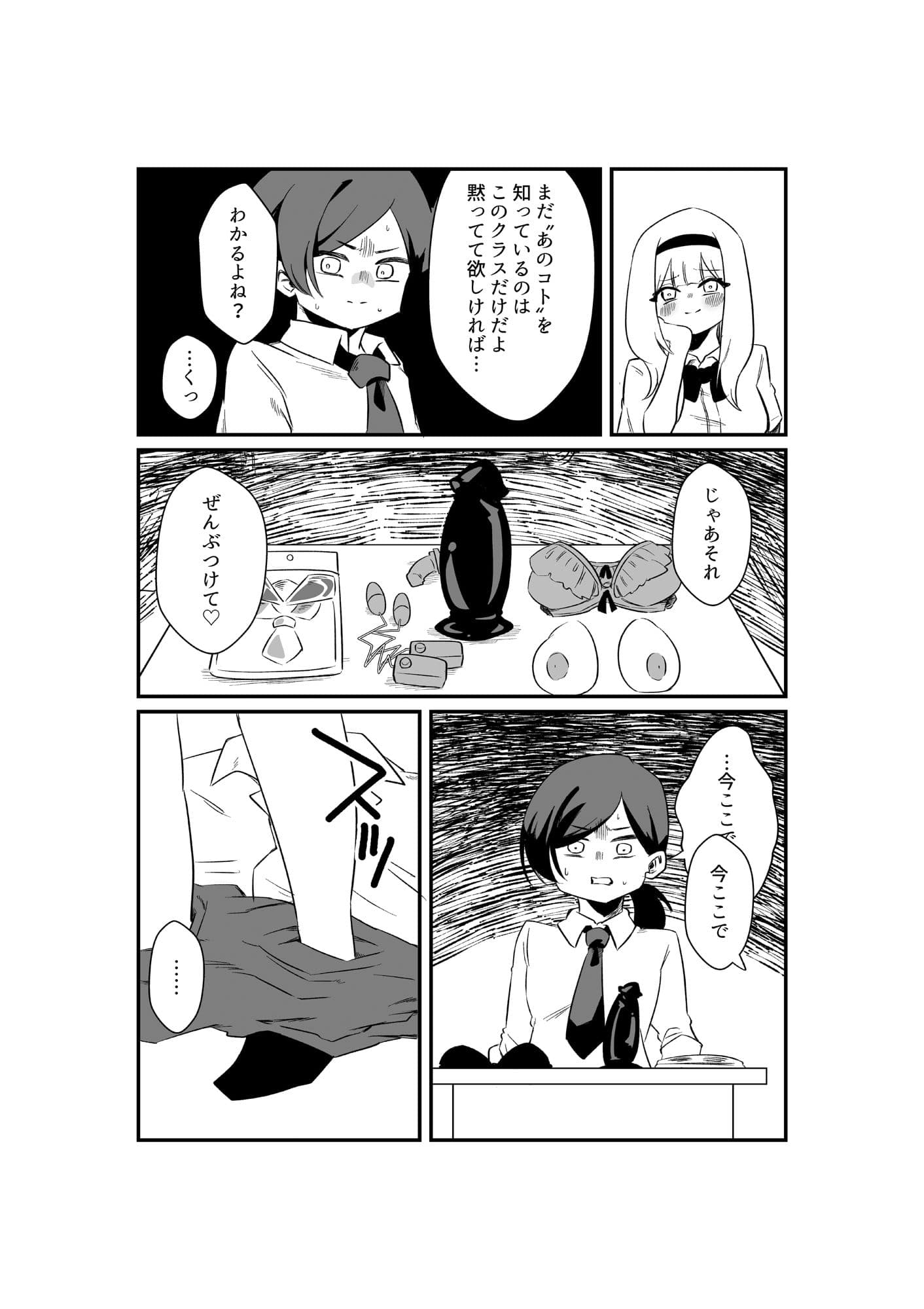 強●女装男性教師 サンプル 2