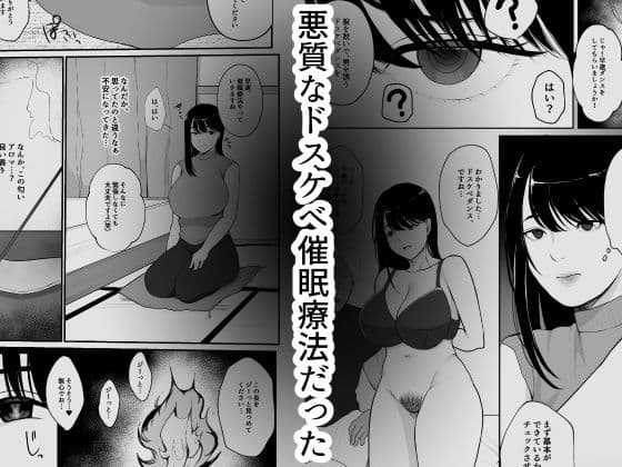 妊活人妻悪徳催●療法でご懐妊 サンプル 2