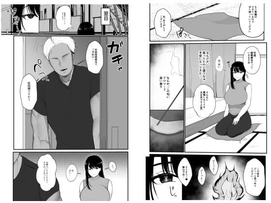 妊活人妻悪徳催●療法でご懐妊 サンプル 7
