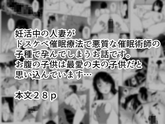 妊活人妻悪徳催●療法でご懐妊 サンプル 9