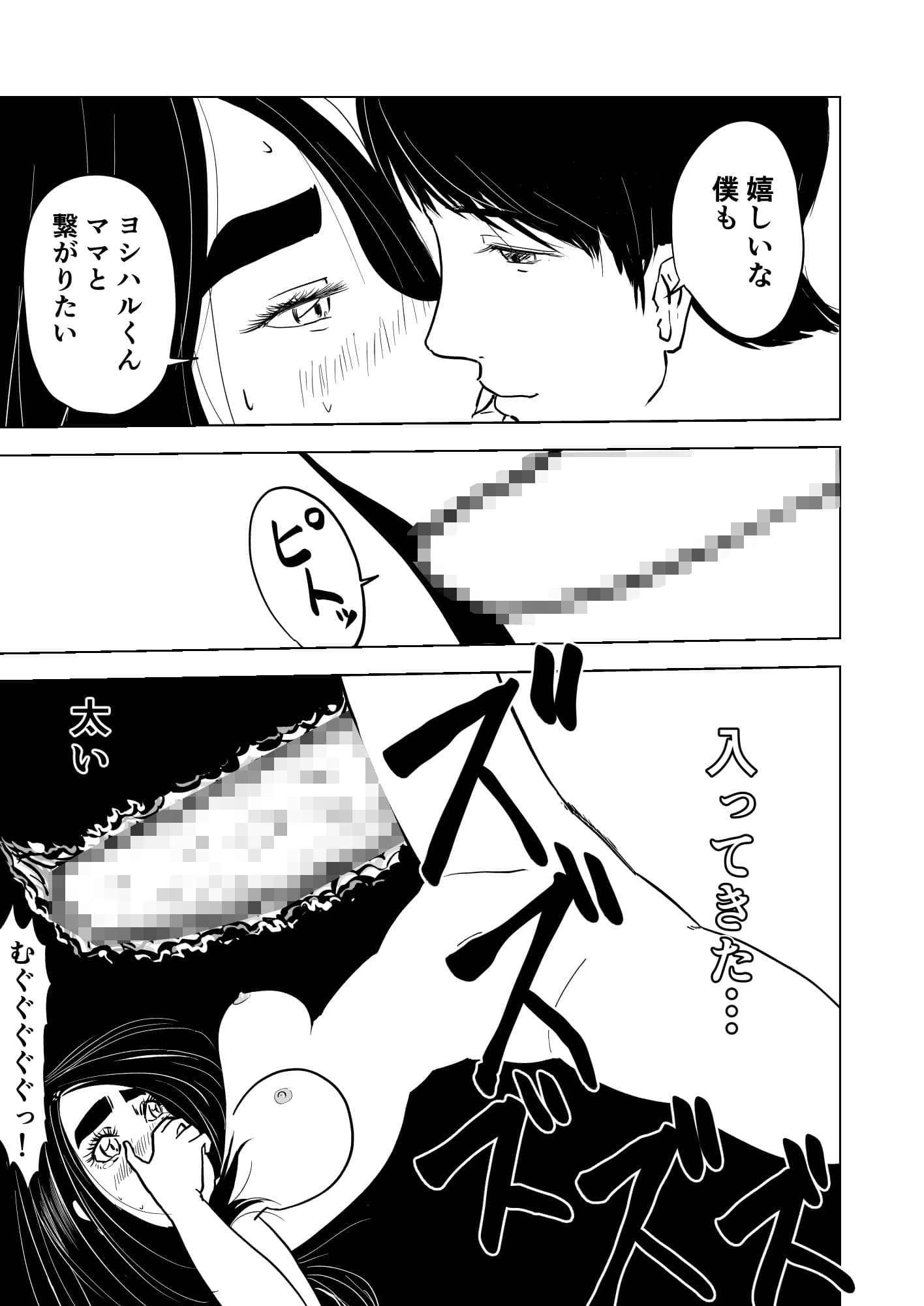 ベビースイミング〜満たされたママ友〜 サンプル 7