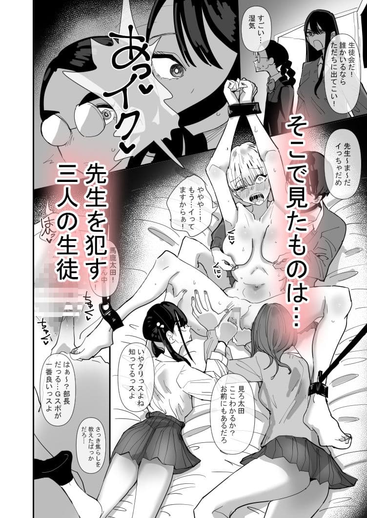 生徒会長VS百合セックス部 サンプル 2