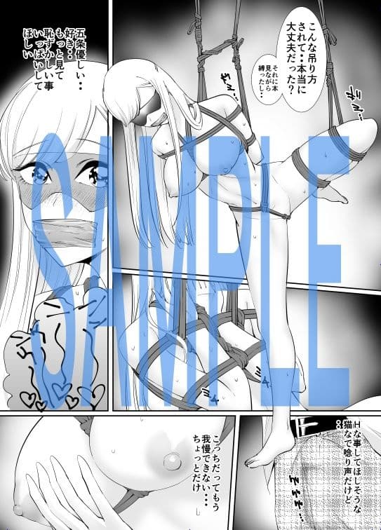その着せ替え人形は恥辱イキ狂いたい サンプル 2
