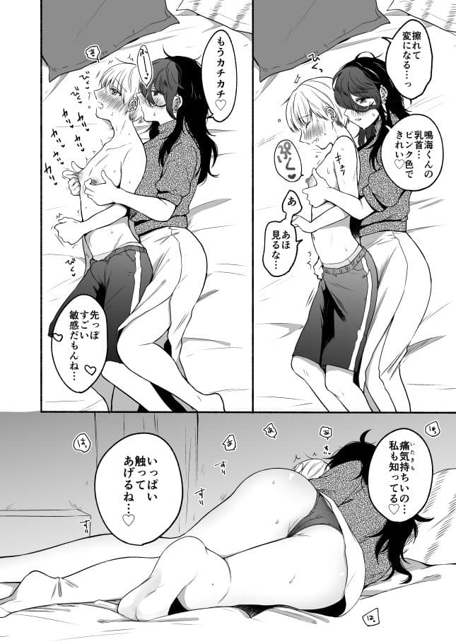 番外コンプリート サンプル 8
