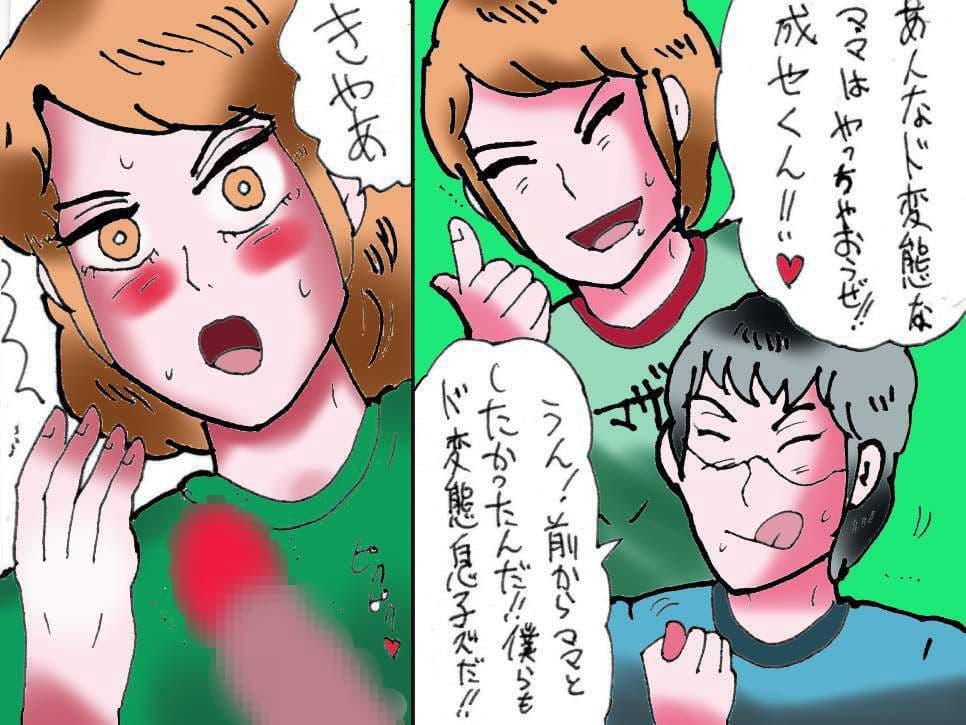 母子相姦クラブWXY レズママvsショタ息子ズ サンプル 4