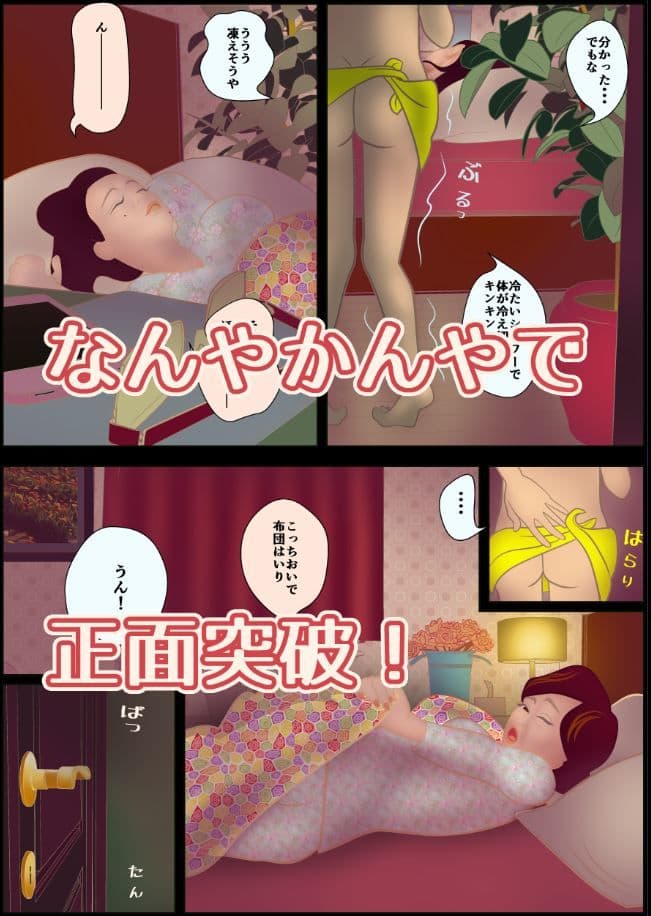 ラ・シャンブル・ママーレ どうかしてる夜 サンプル 3