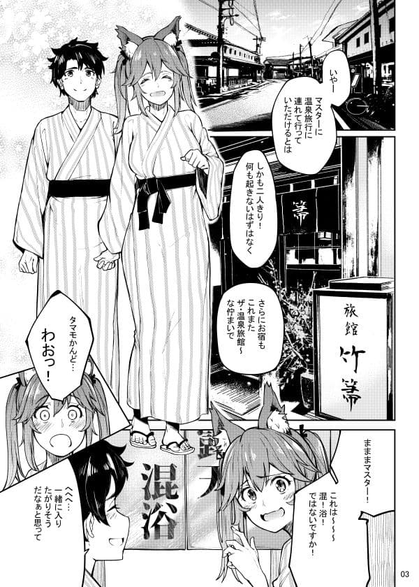 玉藻温泉 サンプル 2