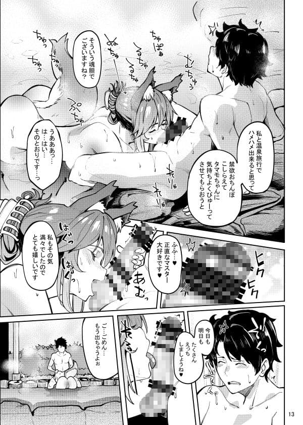 玉藻温泉 サンプル 7