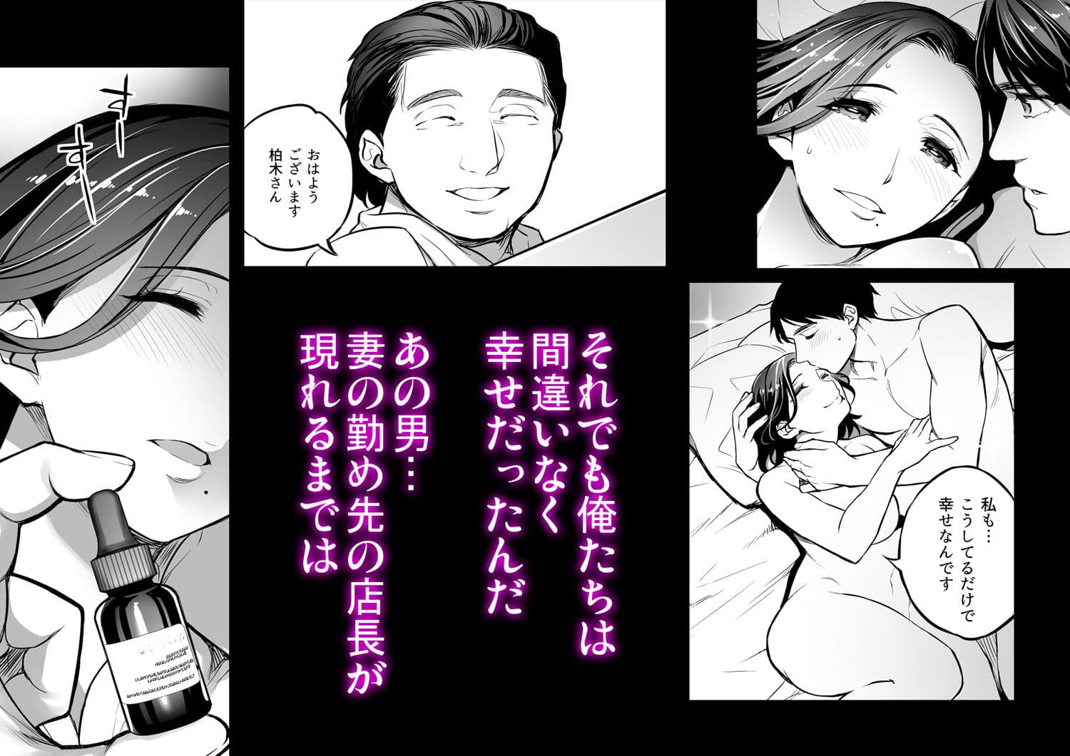 美奈子 夫が寝てる間に… サンプル 2