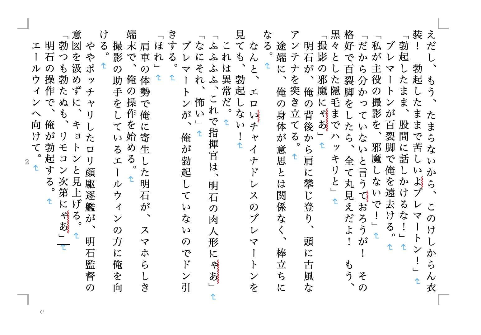 虹かけ誌 アズールレーン 全艦出撃！ 1 サンプル 1