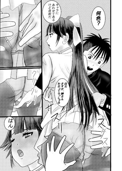 北蛆校風俗部高雄編その1 サンプル 3