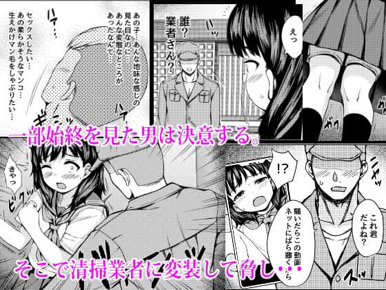 狙われた個室 〜公園トイレを盗撮して常連JKを性奴●にした話〜 サンプル 3