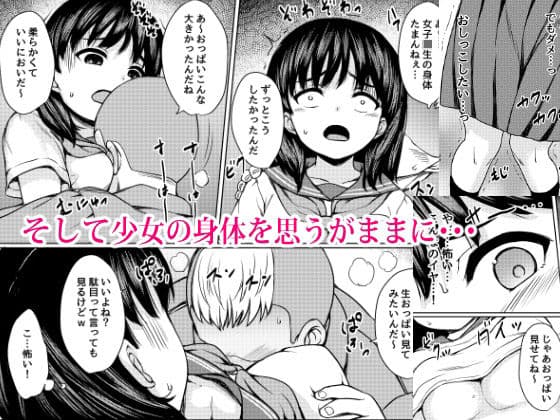 狙われた個室 〜公園トイレを盗撮して常連JKを性奴●にした話〜 サンプル 4