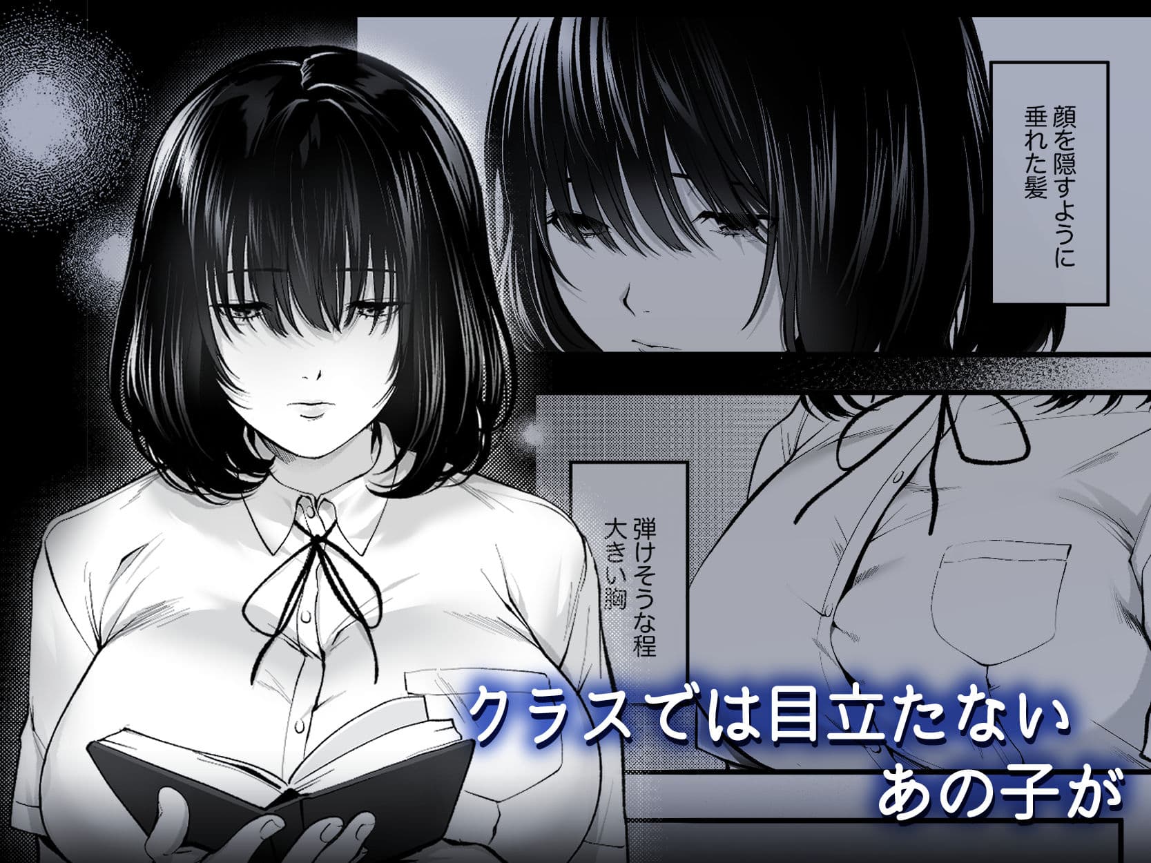 影山さんは目立たない。 サンプル 1