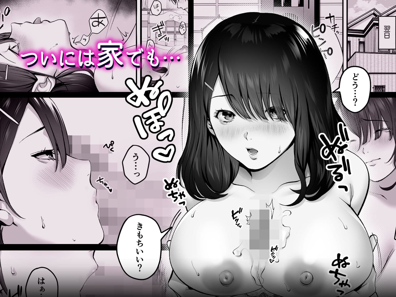 影山さんは目立たない。 サンプル 4