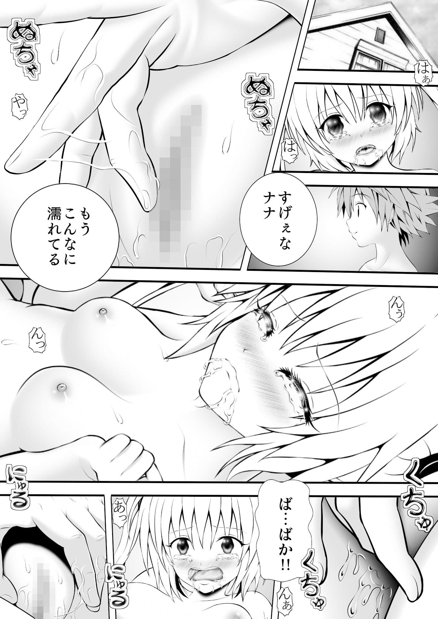 あらぶる〜イク第2王女〜 サンプル 1