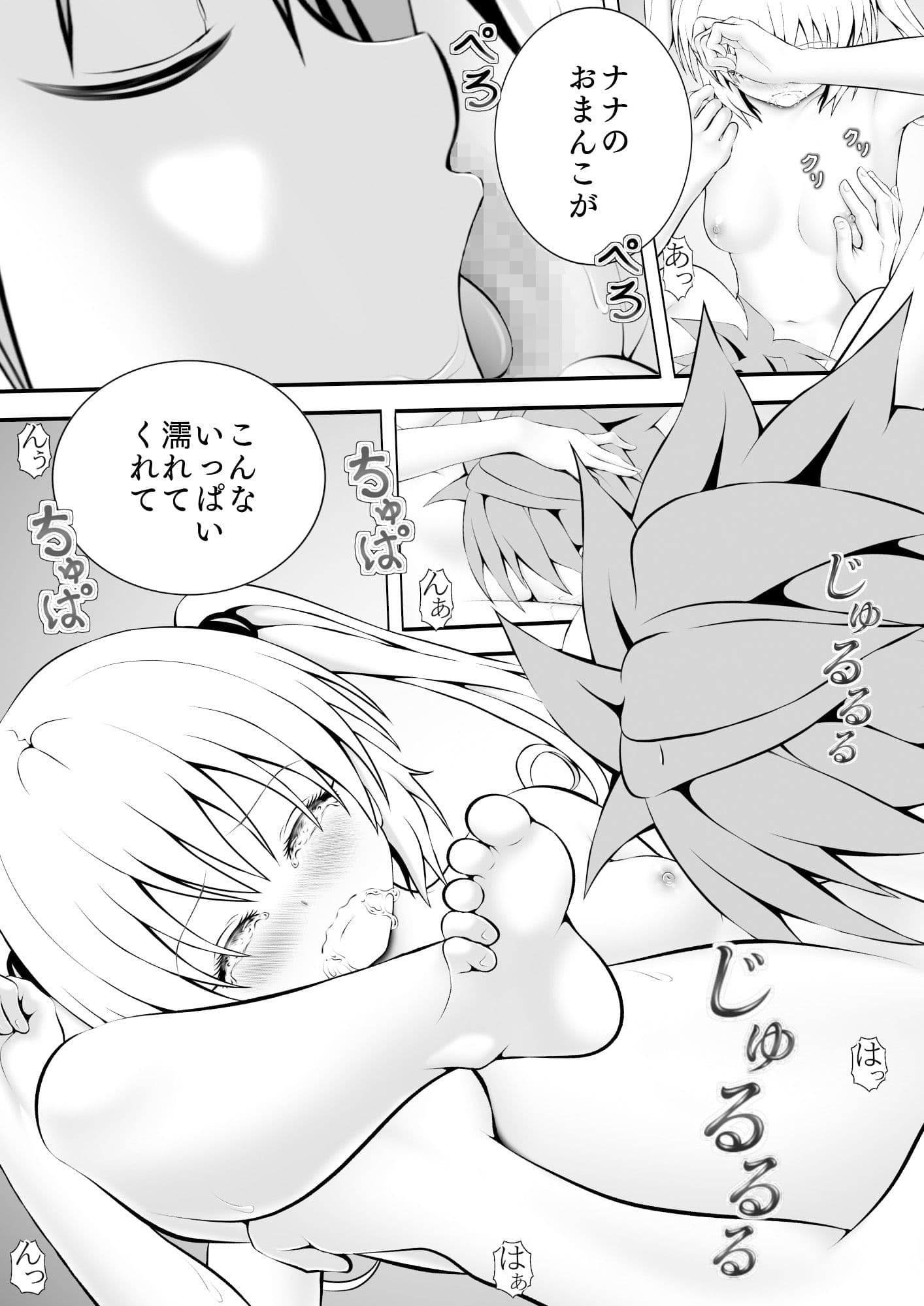 あらぶる〜イク第2王女〜 サンプル 2
