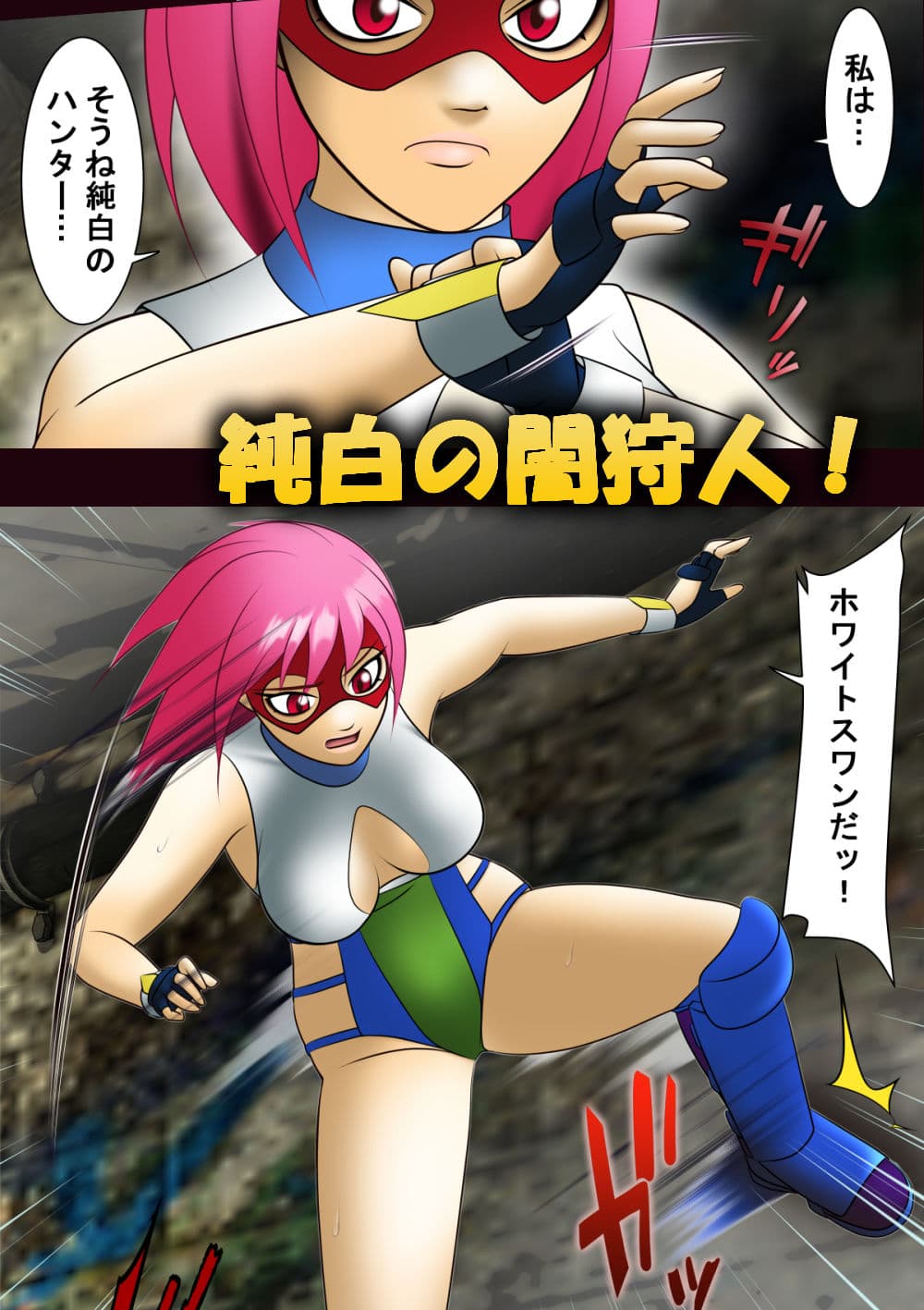 爆骨処女ギリギリハンター サンプル 1