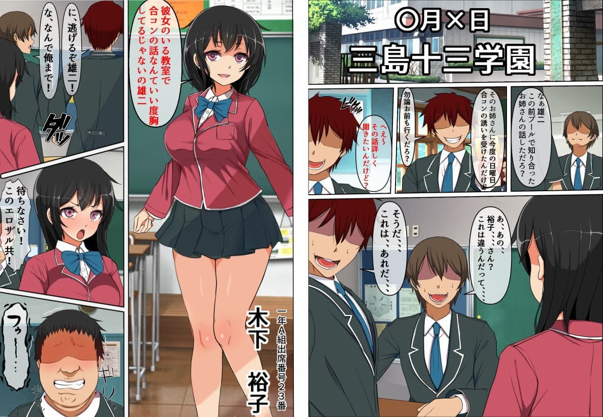 俺の彼女が同じクラスのド変態拡張マニア以外が眠った学園に取り残された結果 サンプル 1