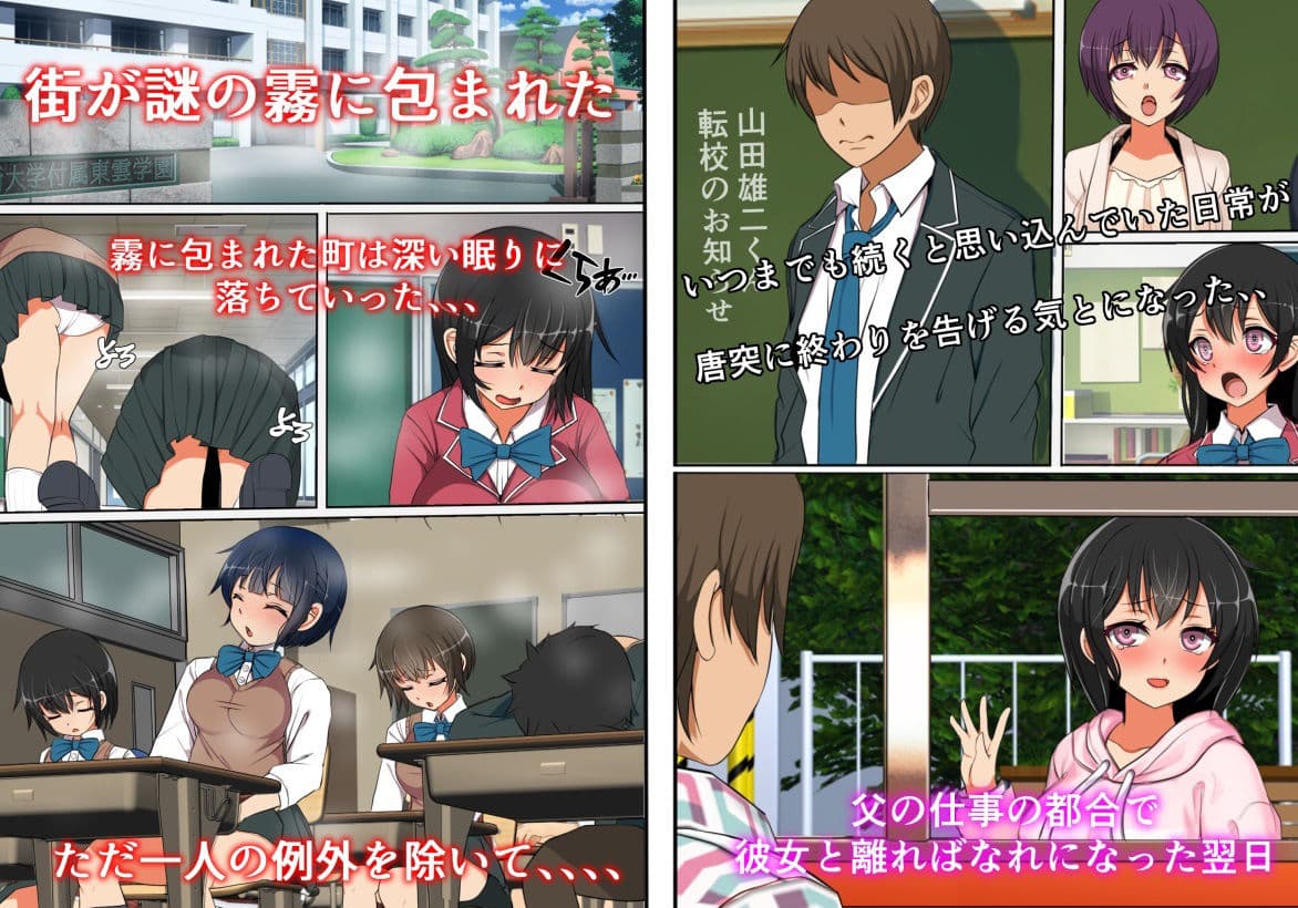 俺の彼女が同じクラスのド変態拡張マニア以外が眠った学園に取り残された結果 サンプル 2