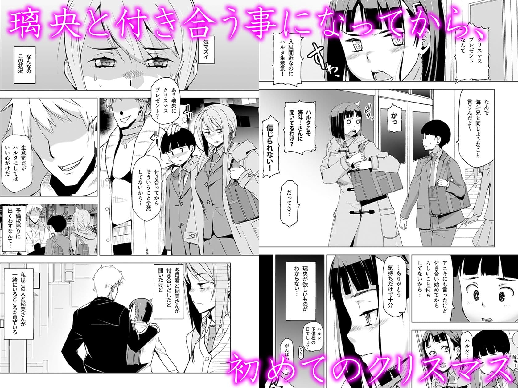 キミはやさしく寝取られる3 サンプル 1