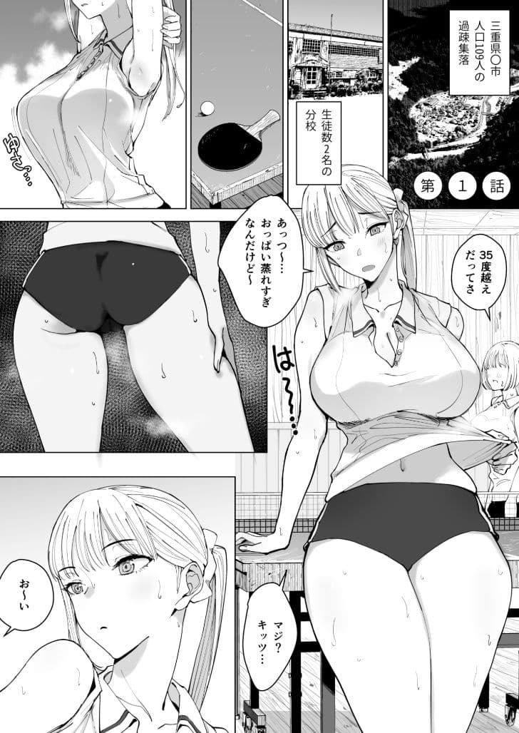 エッチな風習がある過疎集落のお話 サンプル 5