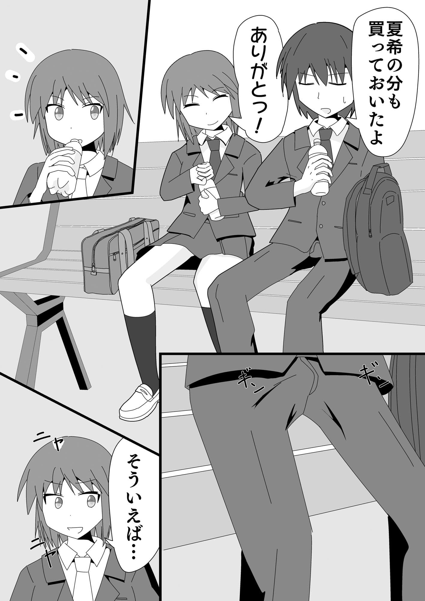 春のいちゃラブ帰り道 サンプル 2