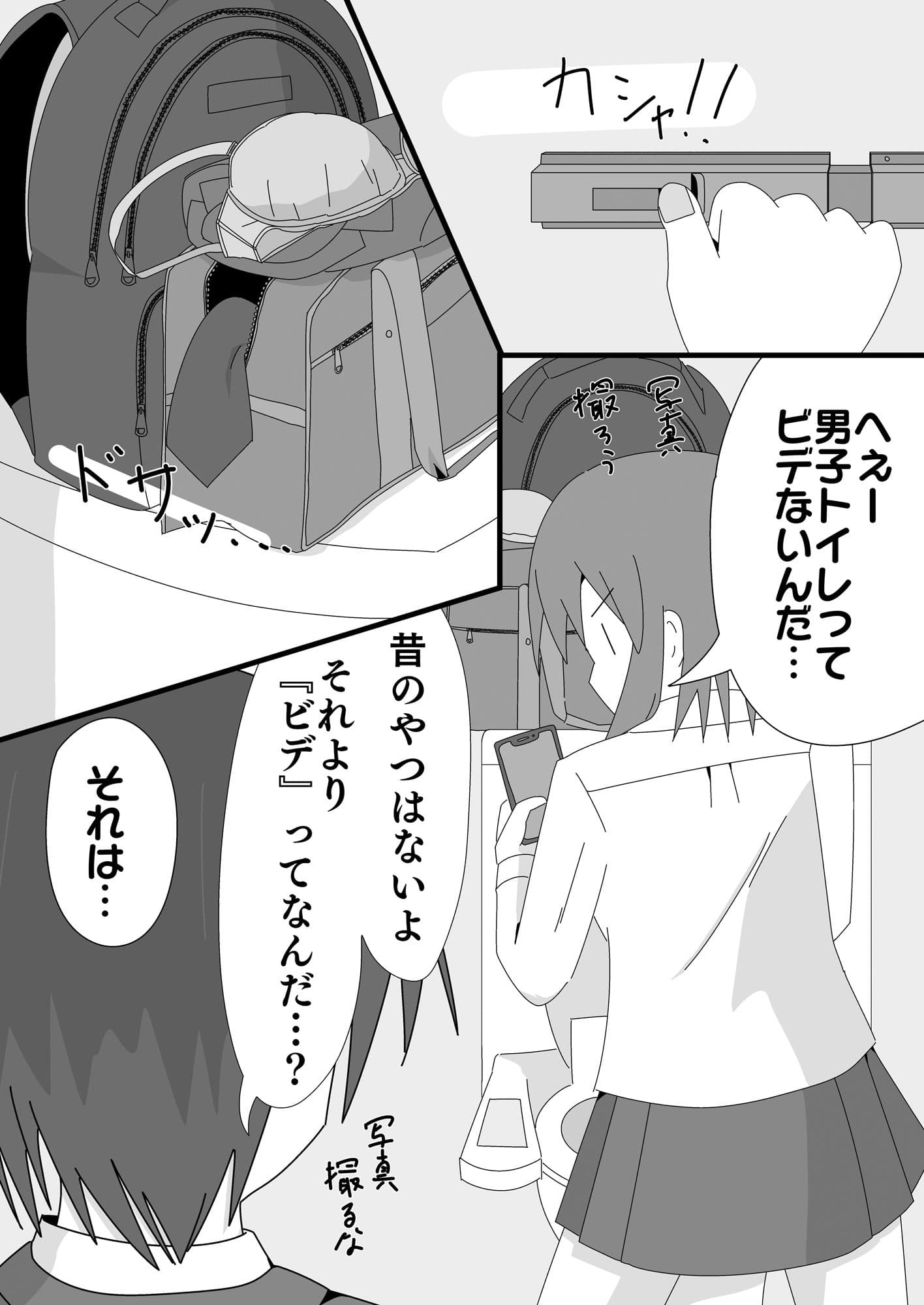 春のいちゃラブ帰り道 サンプル 4