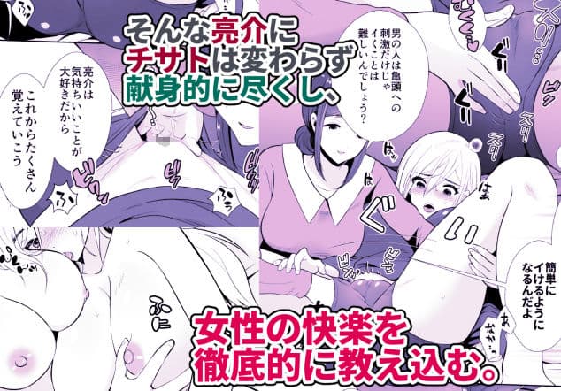 浮気性の夫にTS薬を飲ませ続けた結果2 サンプル 3