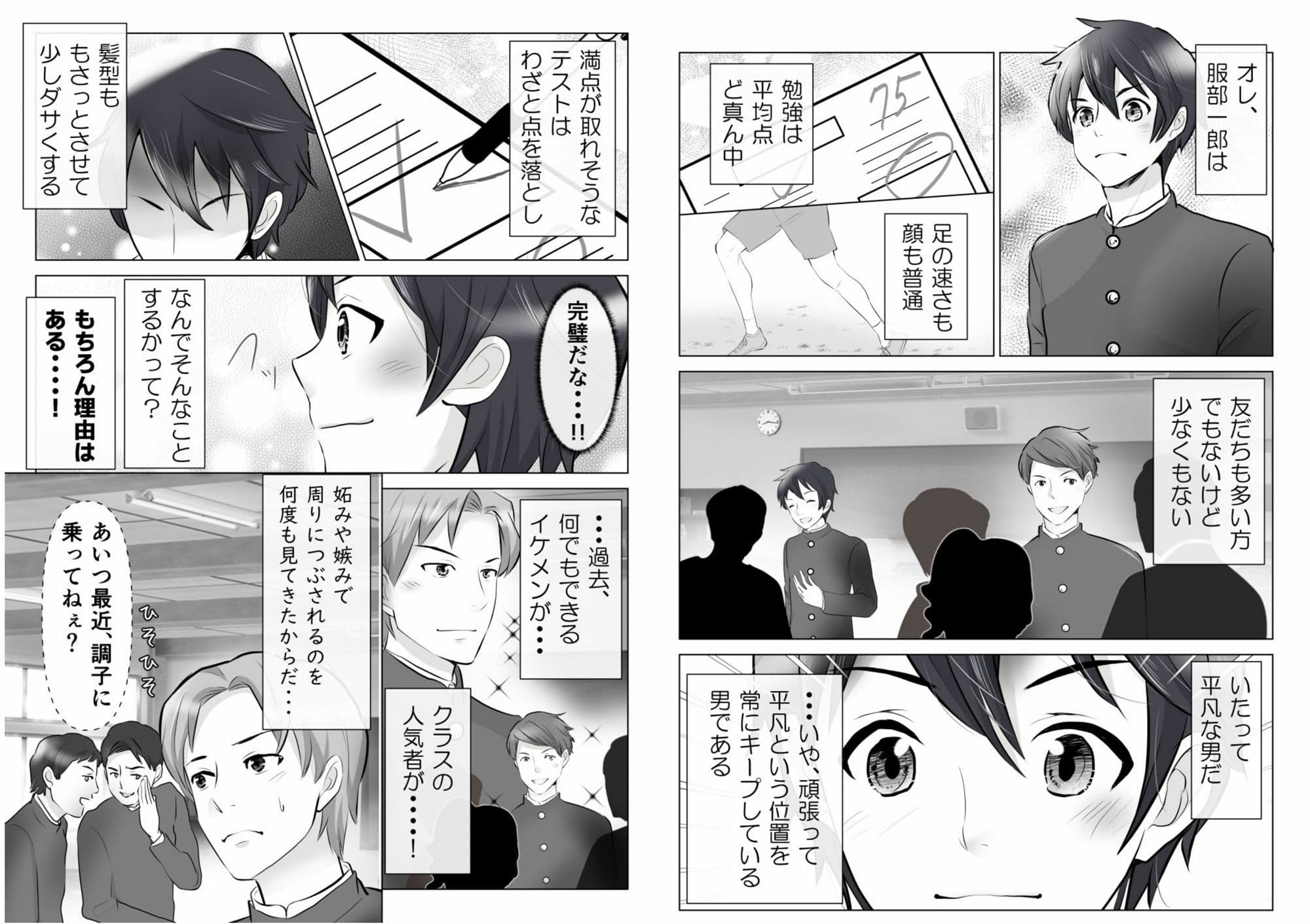 今日、オレに告白してきた後輩が義妹になった サンプル 1