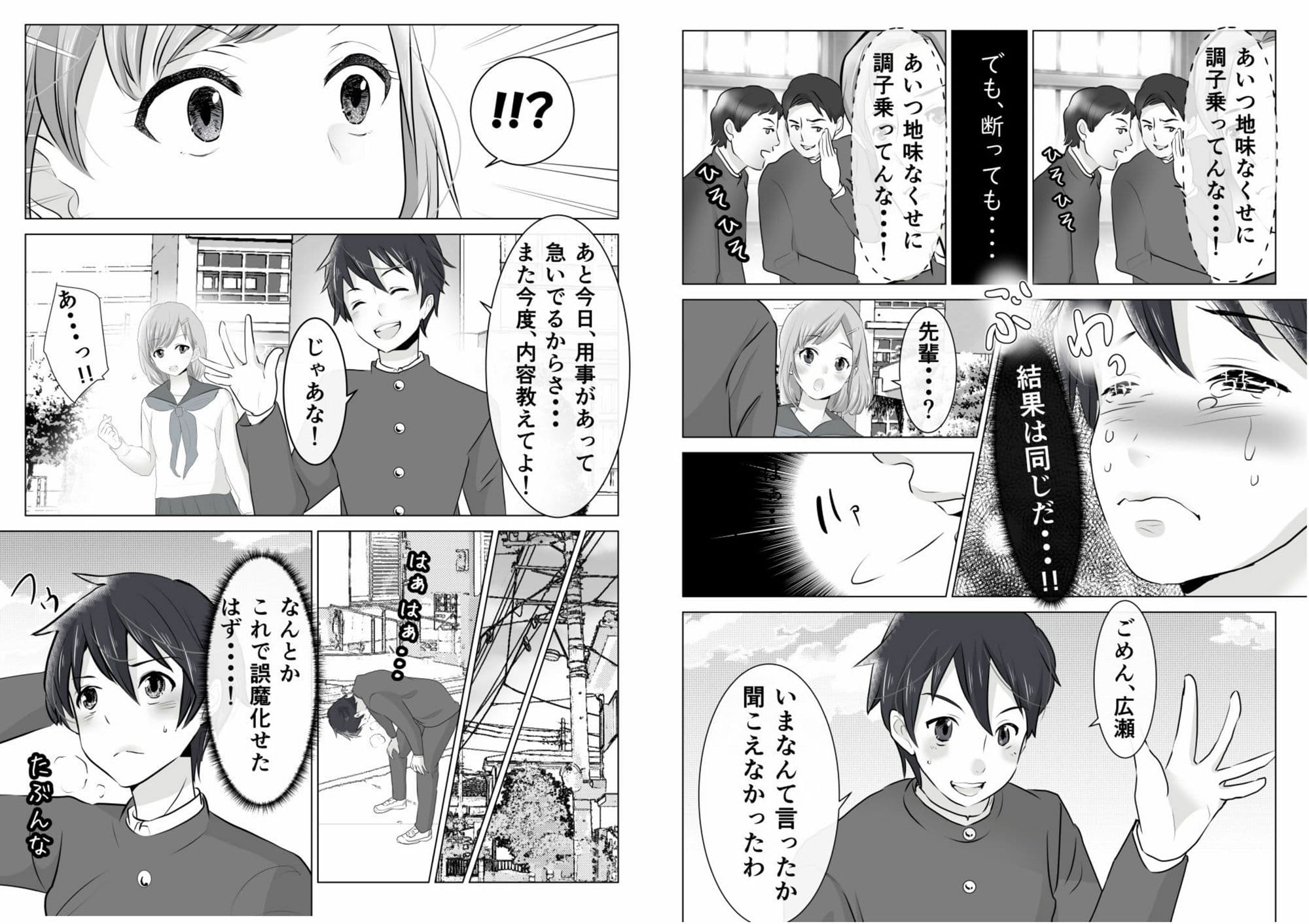 今日、オレに告白してきた後輩が義妹になった サンプル 3