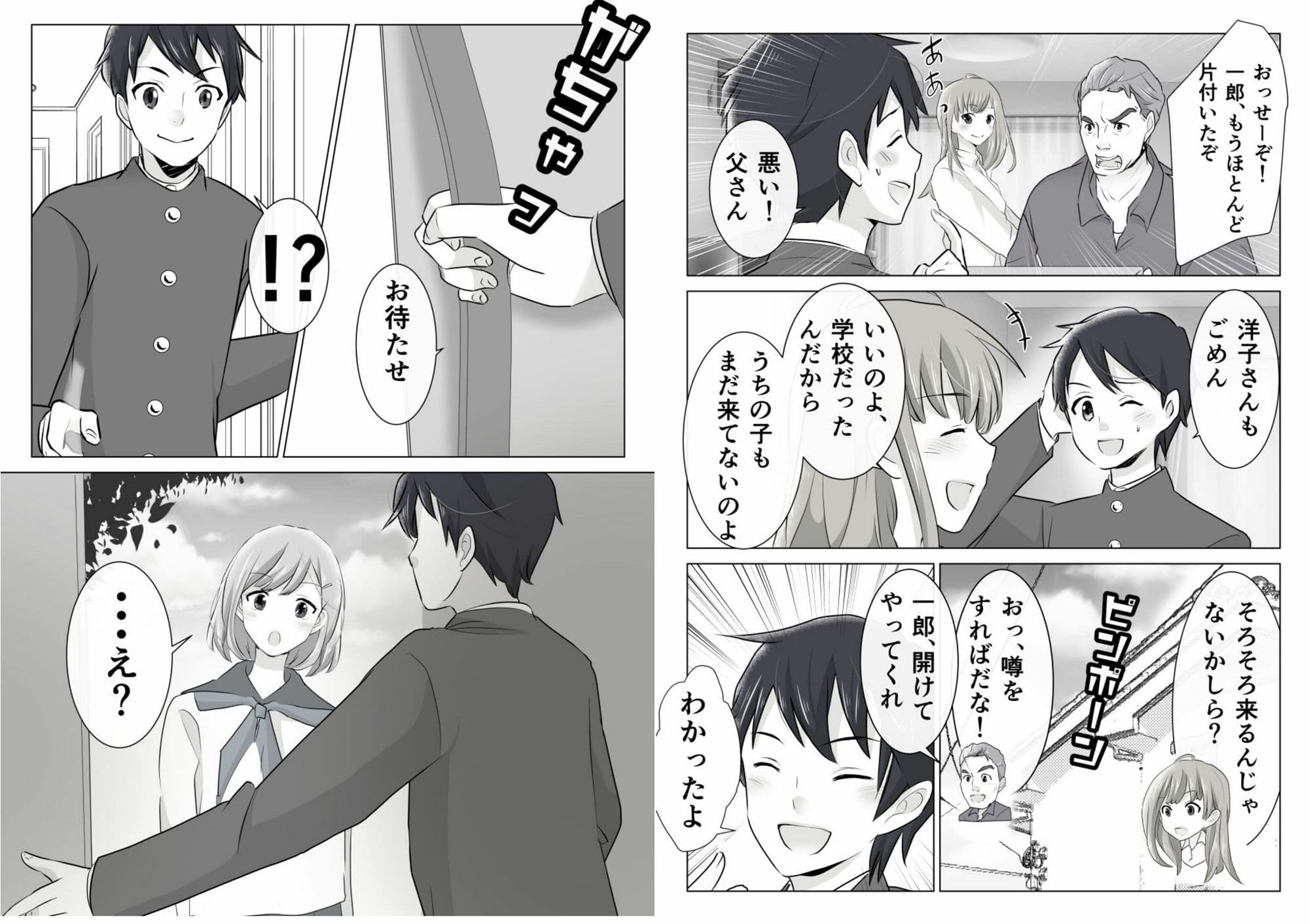 今日、オレに告白してきた後輩が義妹になった サンプル 5