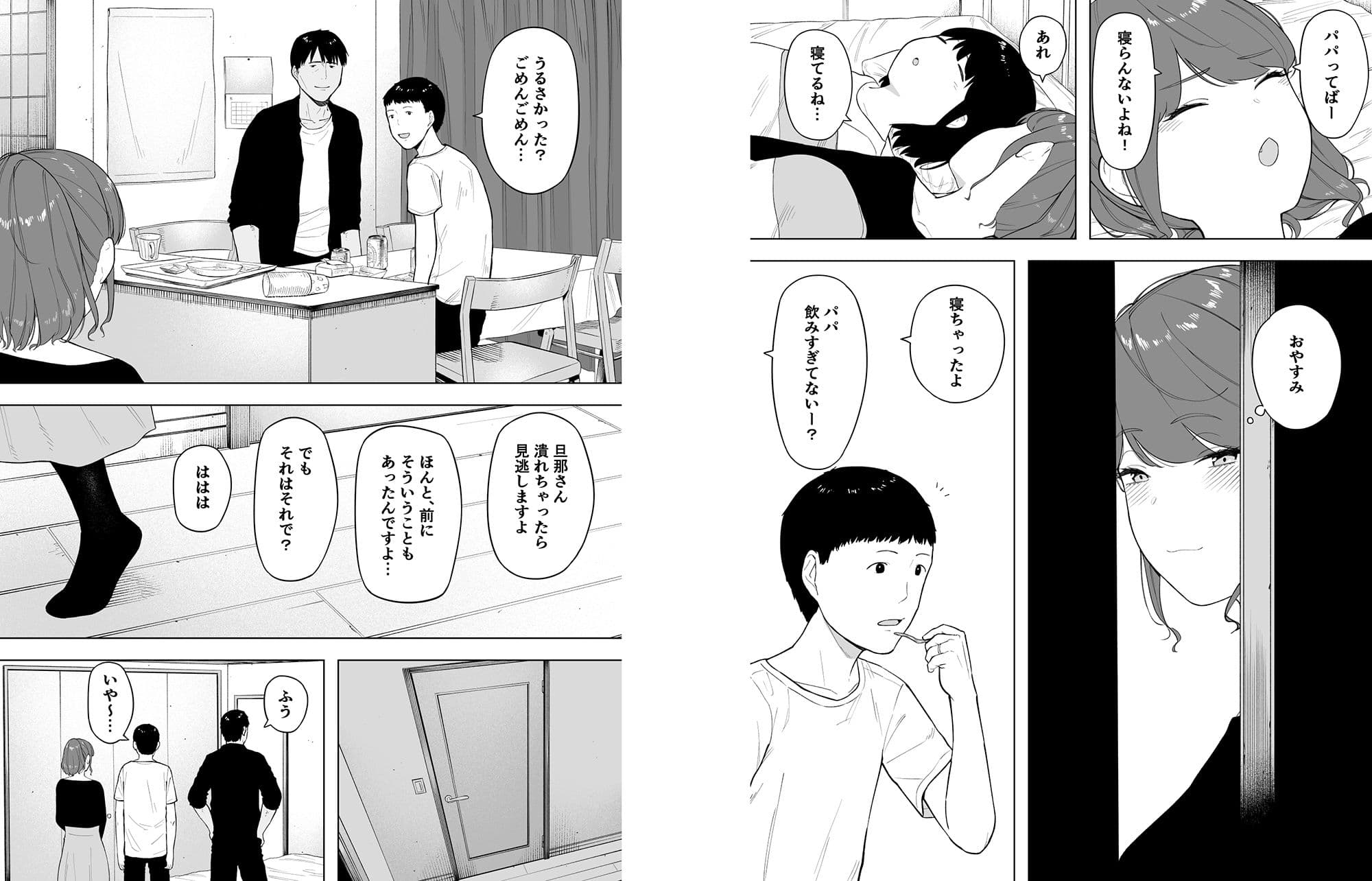 愛妻、同意の上、寝取られ6 〜妻・くるみ 経験人数90人〜 サンプル 7