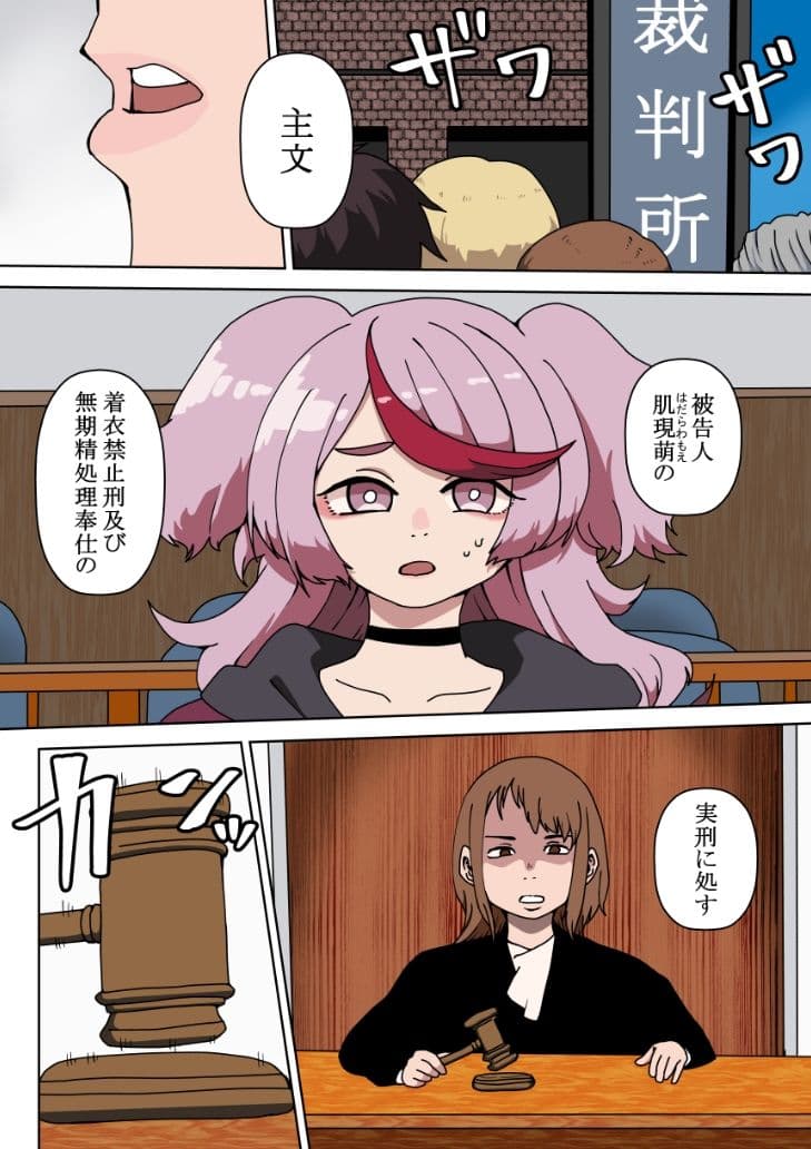 監獄エロぐらし！ サンプル 1