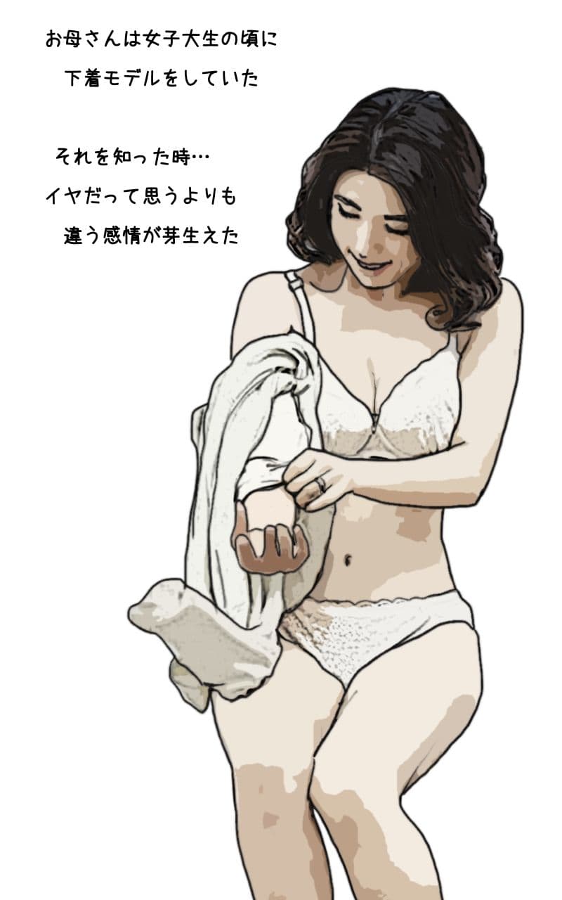 エロいおかあさんとずっといっしょ サンプル 1