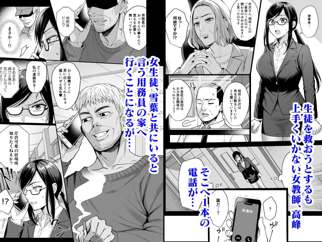 図書室ノ彼女5〜女教師ガ堕チルマデ（前編）〜 サンプル 1