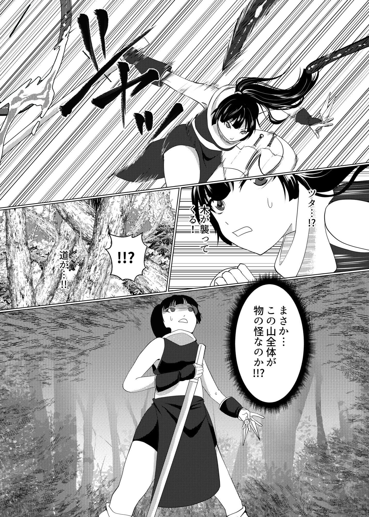 もののけ狩りの娘が触手妖怪に完堕ちする話 サンプル 1