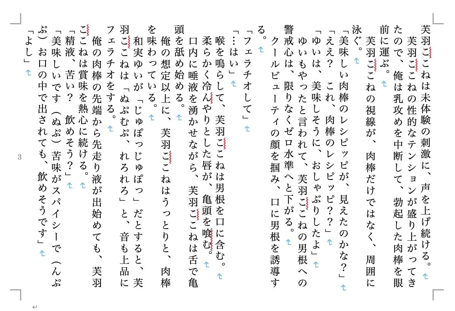 虹かけ誌 プリキュア特集1 サンプル 2
