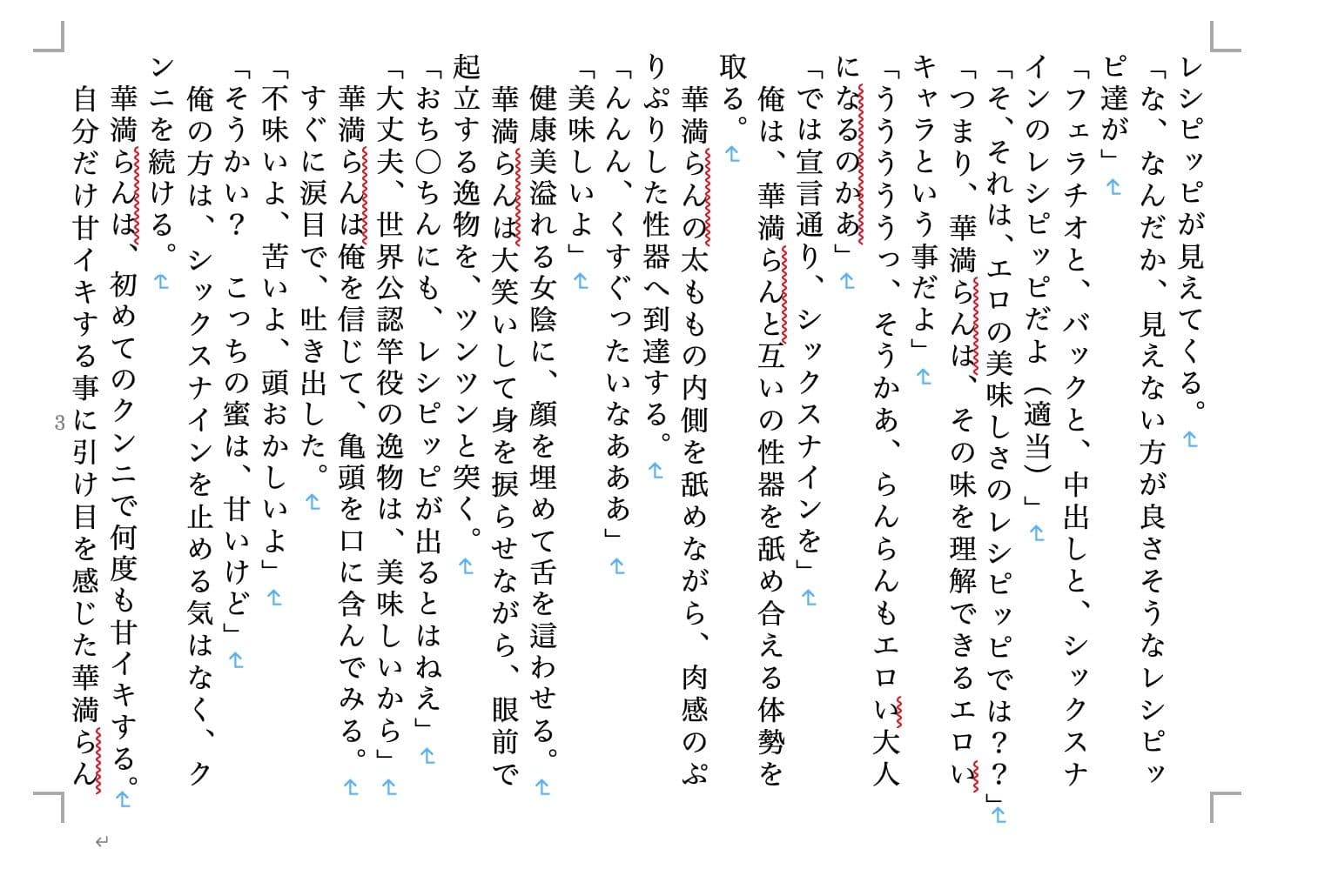 虹かけ誌 プリキュア特集1 サンプル 3